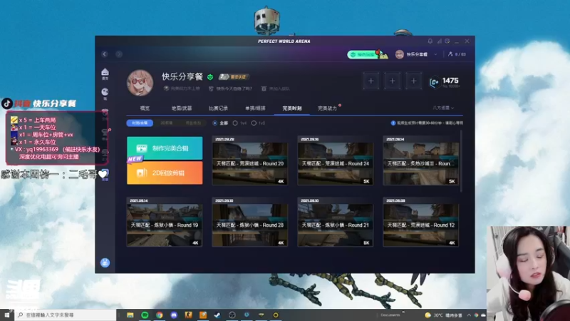 【2021-09-29 16点场】快乐分享餐：【快乐】今天跟昔恩吃鸡去