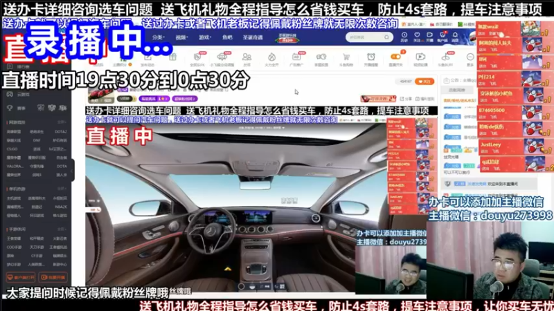 【2021-10-02 15点场】蒙奇你你你：斗鱼最专业车评主播 在线直播