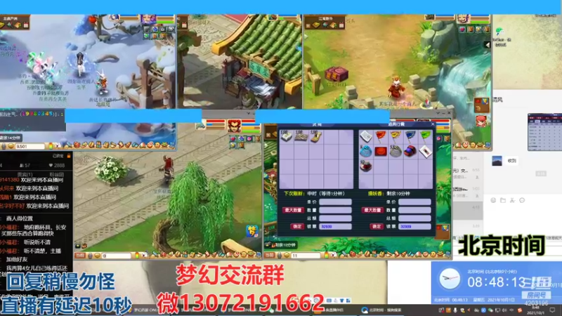 【2021-10-01 08点场】小龙跑商：小龙跑商 一晚上50票