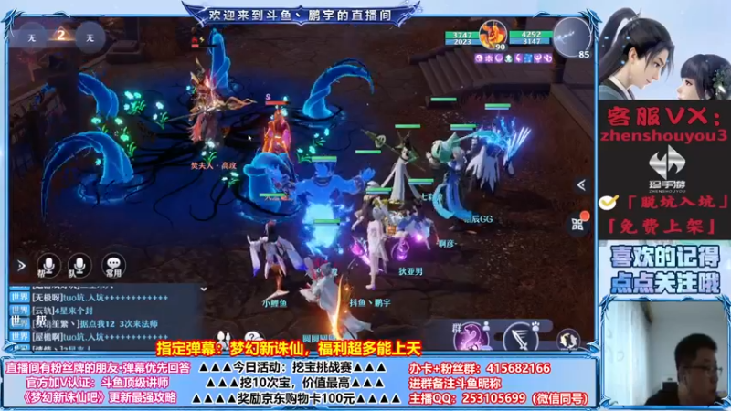 【2021-09-28 18点场】小伙子丶鹏宇：鹏宇：今天举办挖宝大赛~ 688153