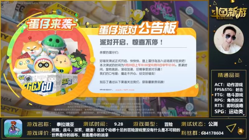 【2021-10-02 08点场】战神丨小龙丶：【蛋仔派对】亲爱的你啊，再跳个舞吧！