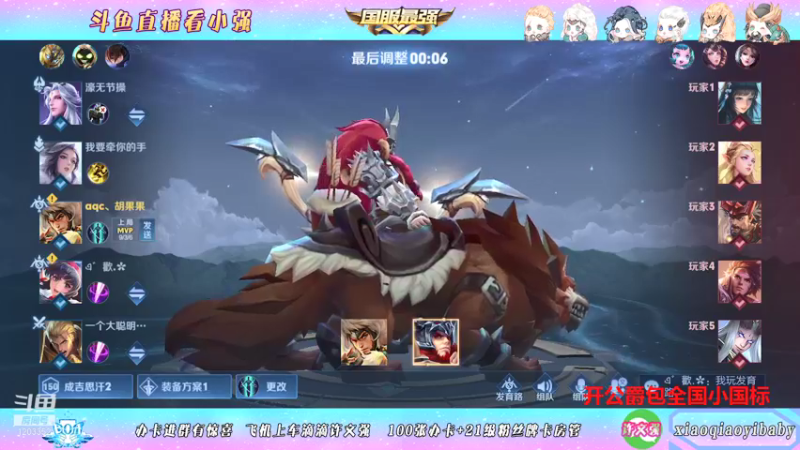 【2021-10-02 09点场】BOA小强：全能国服，带飞全场