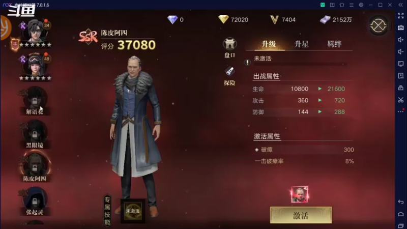 【2021-09-30 18点场】小星星666888：胖爷来盗墓笔记