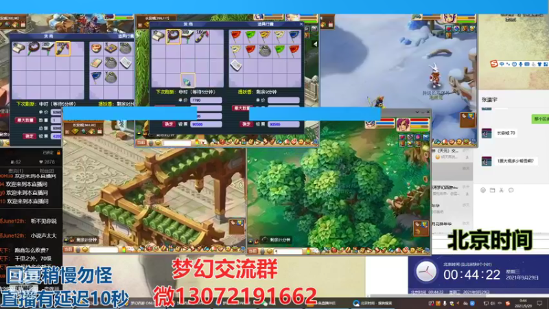 【2021-09-29 00点场】小龙跑商：小龙跑商 一晚上50票