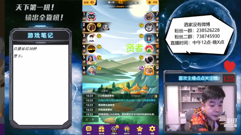 【2021-10-02 18点场】天下第一吼：外瑞古德~好好好！