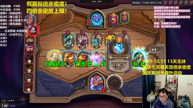 【炉石传说】衣锦夜行的精彩时刻 20211002 15点场
