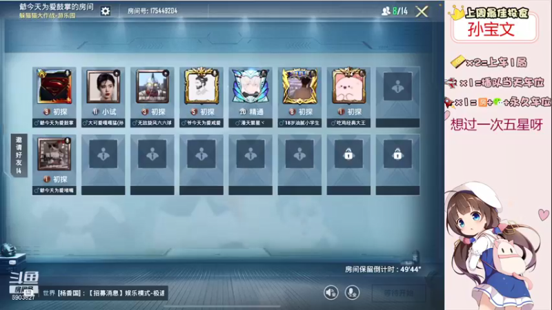 【2021-09-30 23点场】小兔叽xx：给房管努力上分的一天