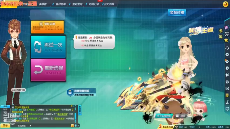 【2021-09-25 02点场】杏仁丶丶：S车免费上号铁汁