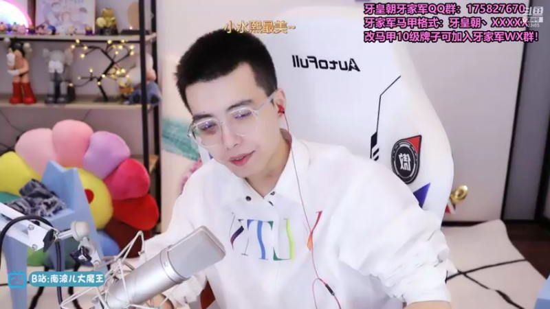 【2021-10-02 18点场】南波儿大魔王丶：牙少：今天是个好日子