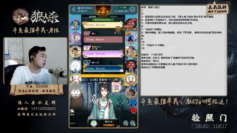 【2021-10-01 20点场】EA丶老狼：#官方狼人杀#国家生日快乐！普天同乐！