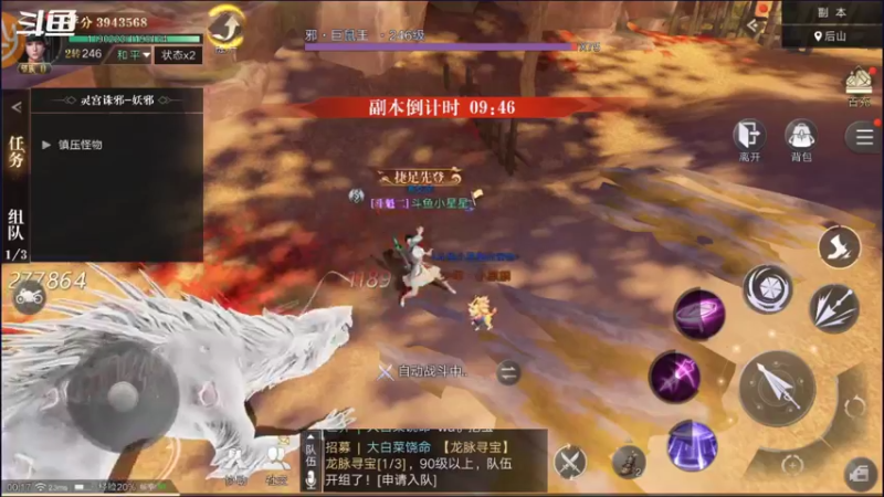 【2021-10-02 00点场】小星星666888：胖爷来盗墓笔记