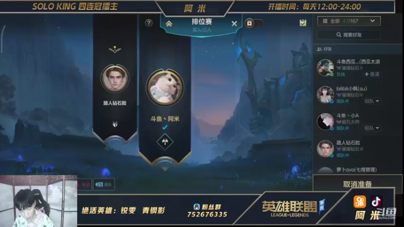 【2021-10-01 16点场】网友阿米：第一锐雯！前十排位