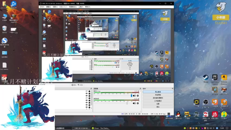 【2021-09-22 15点场】小卑鄙丶iwnl：中秋快乐！ 5532543