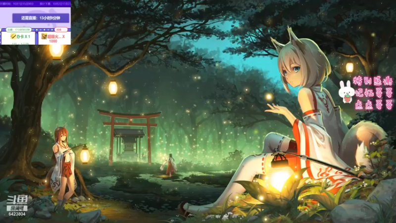 【2021-10-02 04点场】程可爱keai：双倍亲密度！