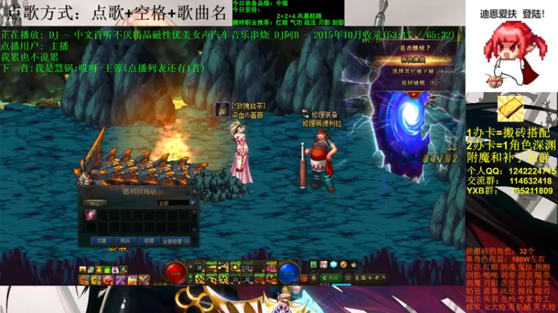 【2021-10-01 14点场】剑雨丶情缘：跨二 日搬5000W 有问必答