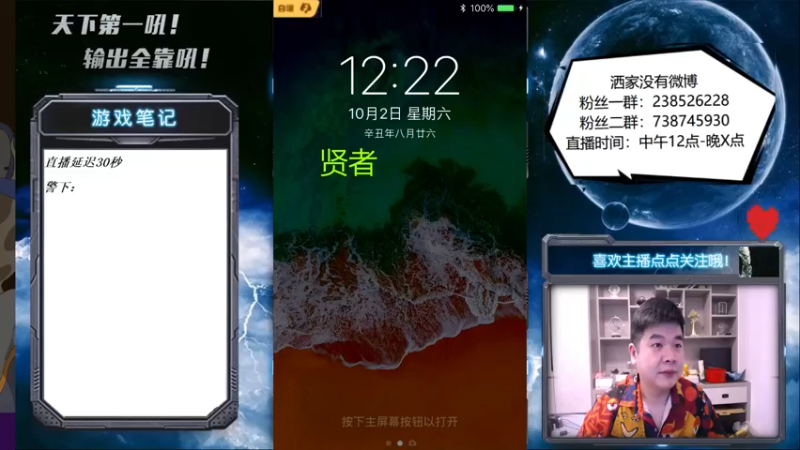 【2021-10-02 12点场】天下第一吼：外瑞古德~好好好！