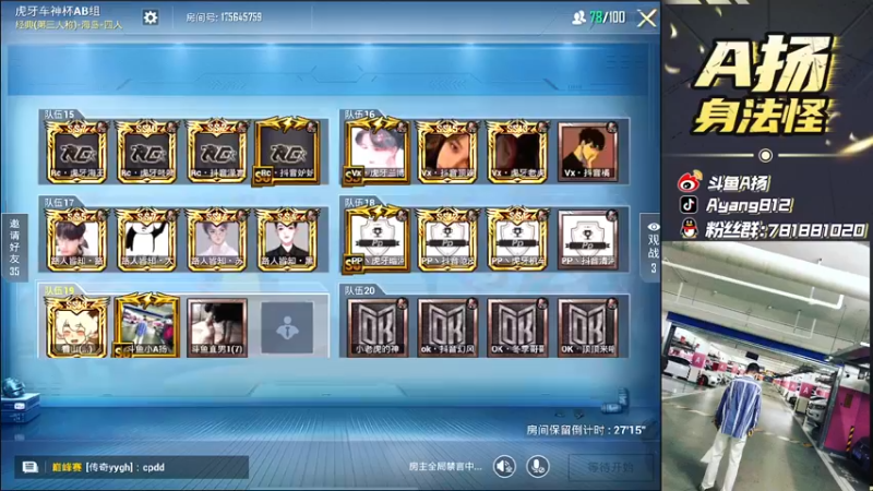 【2021-10-02 17点场】A扬丷：《国庆假期快乐》