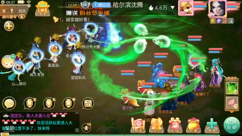 【2021-10-02 09点场】瑾萱吖丫：大话西游手游新服六六大顺