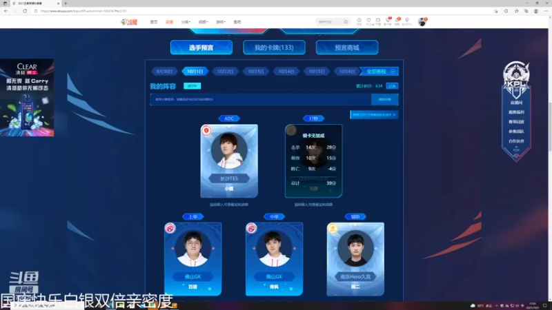 【2021-10-01 17点场】YTG丶落幕：白银双倍亲密度解说KPL