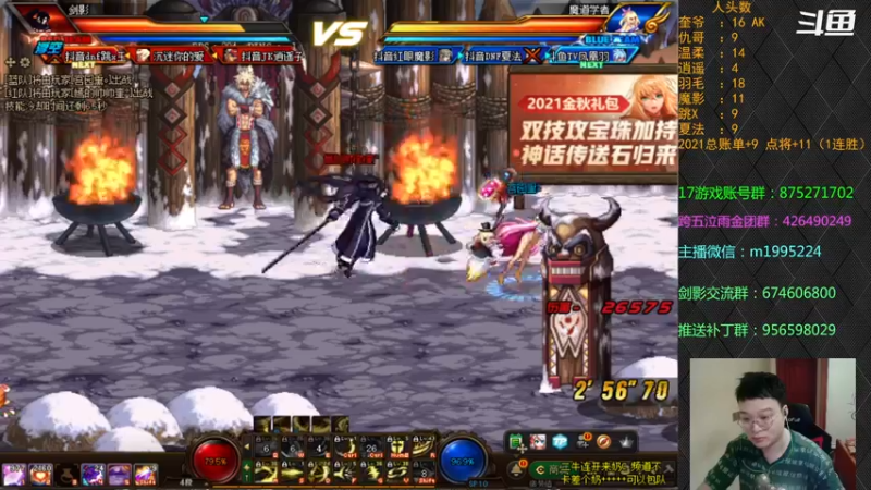 【2021-10-02 21点场】红眼小奎：顶级44+点将~~~ 红眼剑影上号+++