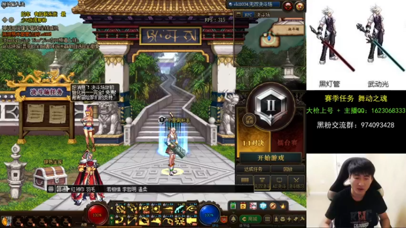 【2021-10-02 00点场】庄大崩：大枪直播上号 真灵斗 舞动之魂