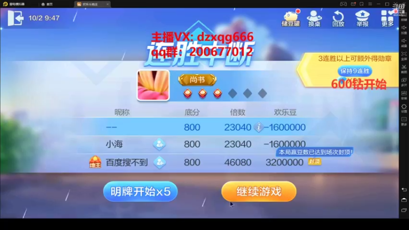 地主小强哥的精彩时刻 20211002 09点场(11)