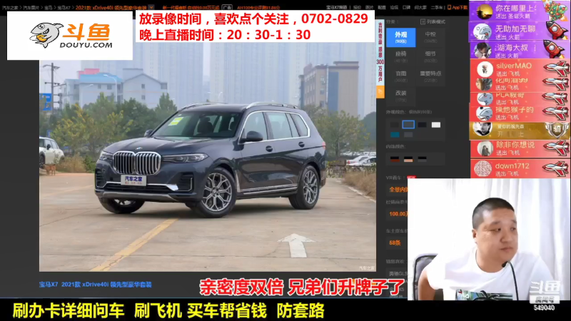 【汽车】九江008的精彩时刻 20211002 08点场