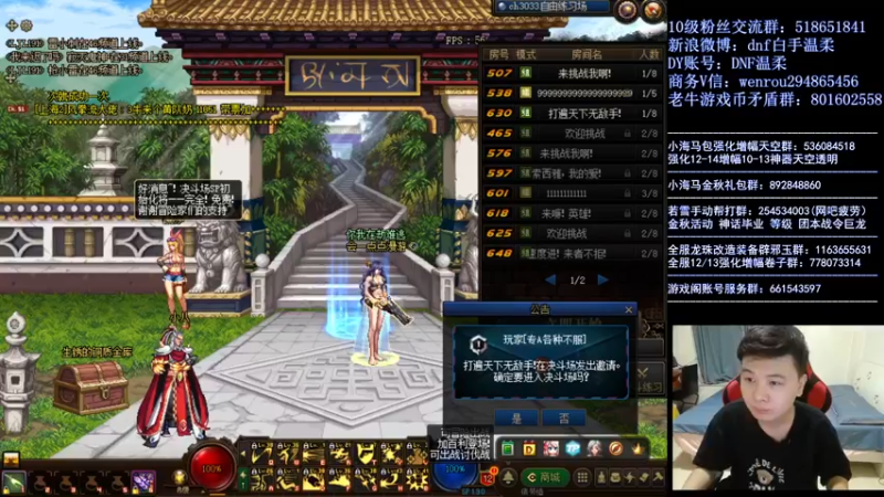 【2021-10-02 18点场】DNF白手温柔：顶级点将走起
