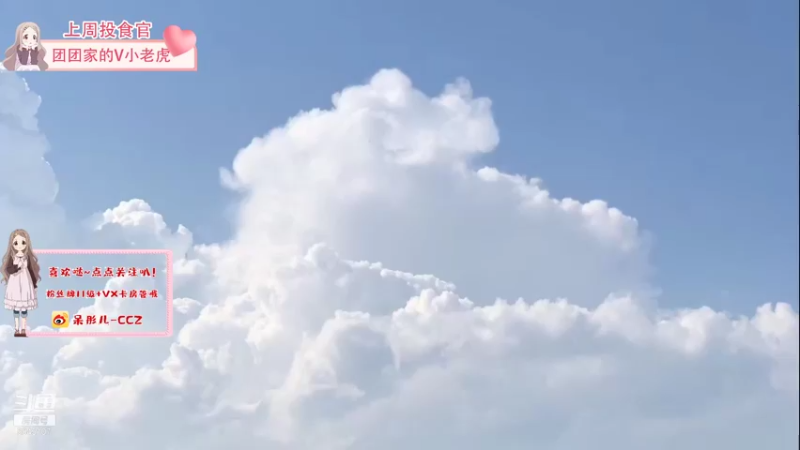 【2021-10-01 16点场】呆彤儿：叮~国庆快乐呀~要开心啊