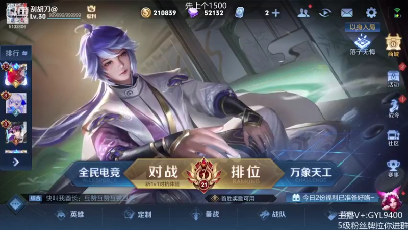 【2021-10-02 08点场】皇玺丶Fly高一刀：高一刀： 进来别动