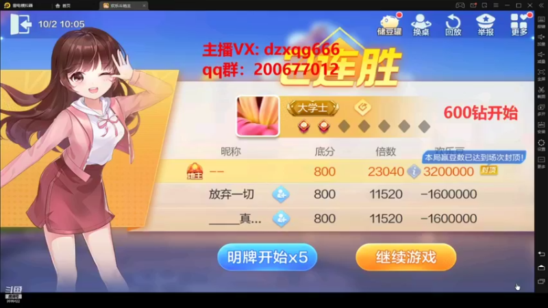 地主小强哥的精彩时刻 20211002 10点场(1)