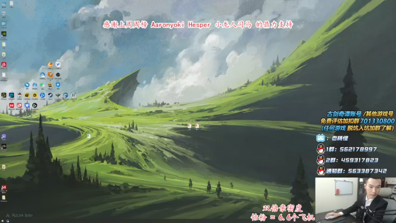 【2021-10-01 00点场】老杨怪：今日双倍亲密度哦~