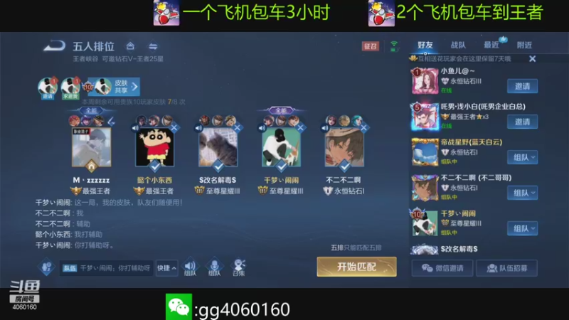 【2021-10-01 22点场】金皮皮丶：国服花木兰带粉上分有位置
