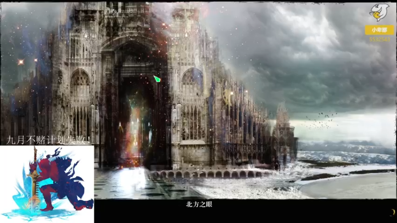 【2021-09-22 19点场】小卑鄙丶iwnl：中秋快乐！ 5532543