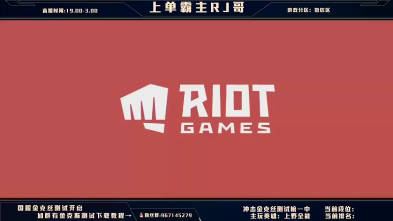 【2021-10-02 01点场】心星丶RJ：国庆快乐 通宵上单教学