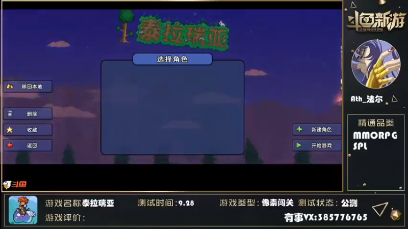 【2021-09-29 00点场】Ath法尔：泰拉瑞亚~~~~