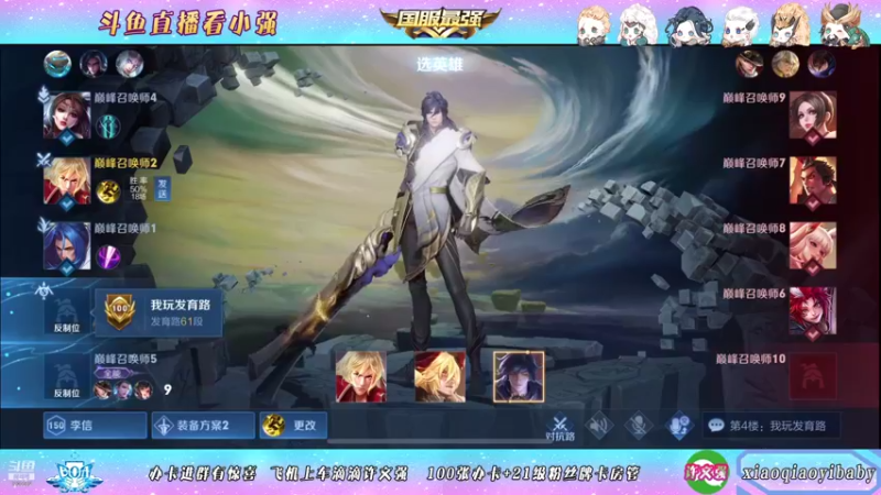 【2021-10-01 23点场】BOA小强：疯癫疯癫巅峰赛