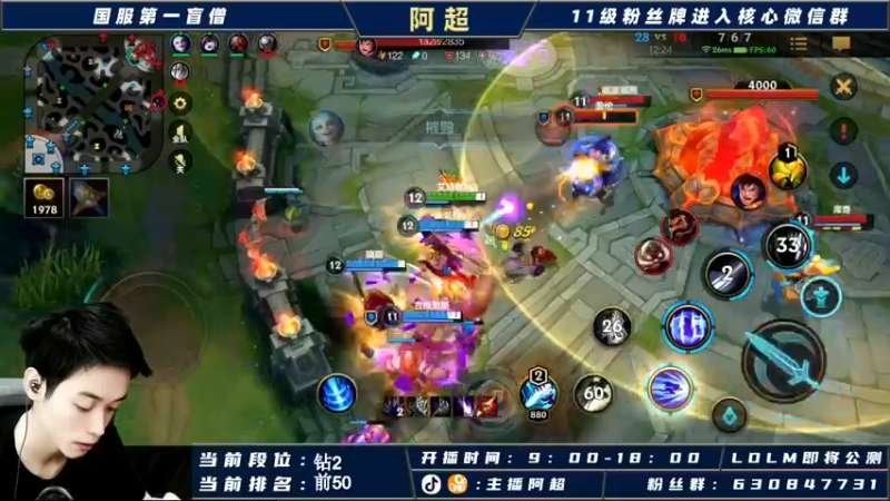 【2021-10-02 13点场】阿超cc丶：阿超：国服野王在线冲榜！！