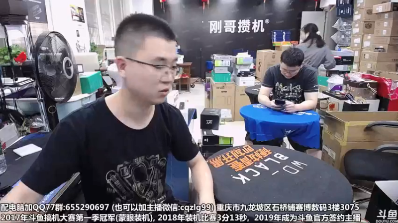 【2021-10-02 10点场】重庆刚哥金牌装机店：重庆刚哥 配电脑 国庆活动进行中