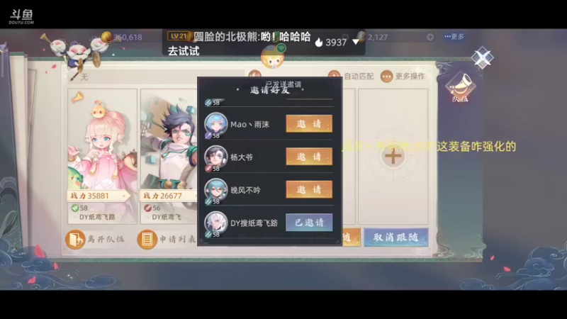 【2021-09-30 17点场】纸鸢飞路：玄中记，开搞。