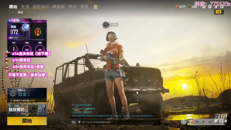 【2021-10-02 02点场】三岁是个大魔王呀i：T/FPP有车位 万事不可退 自信即巅峰