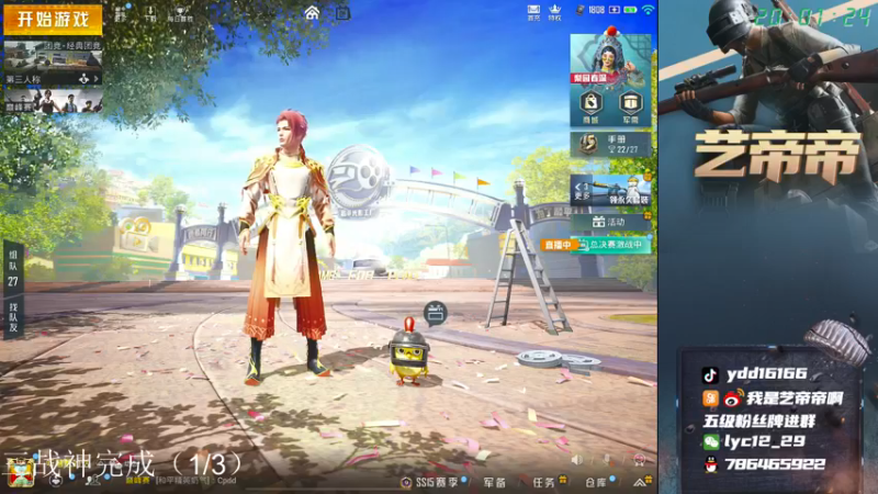 【2021-10-01 20点场】艺帝帝：光影对决-帝帝杯