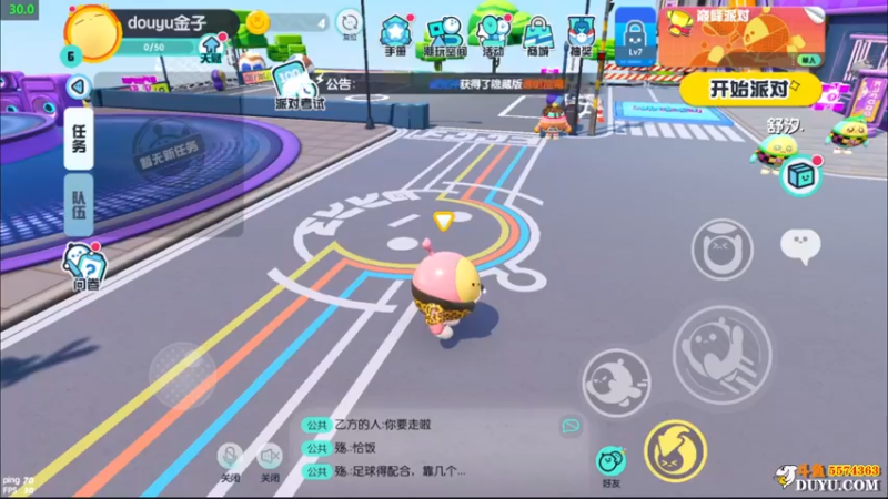 【2021-09-30 20点场】金子Pro：蛋仔派对冲起来
