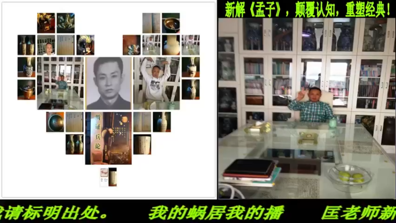 【2021-10-02 20点场】匡老师教育修身话题：新解《孟子》颠覆认知重塑经典！