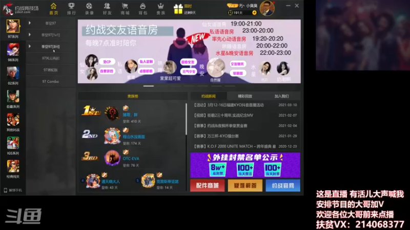 【2021-10-01 22点场】石岱在召唤丶：Pj丶小臭臭的直播间