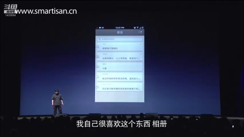 【2021-10-02 19点场】SmartisanTeam：罗永浩演讲发布会集锦