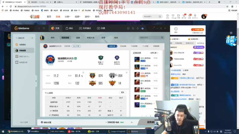 【2021-10-02 16点场】LOL丶摇摆：加强后小鱼人教学局.19分钟3件套