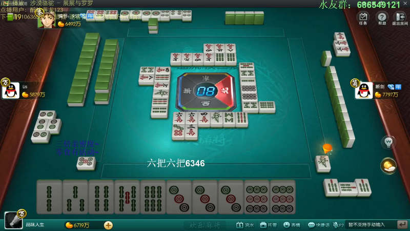 【欢乐麻将】靓旭的精彩时刻 20211002 19点场