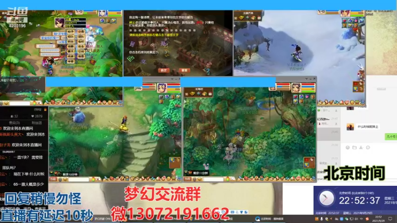 【2021-09-29 22点场】小龙跑商：小龙跑商 一晚上50票