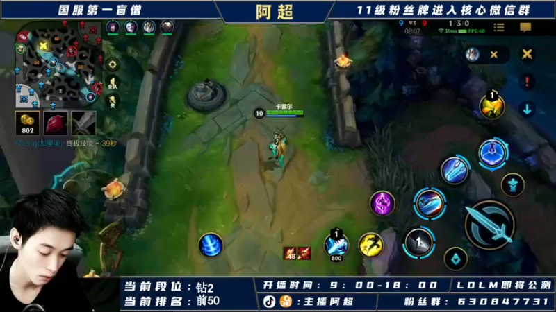 【2021-10-02 17点场】阿超cc丶：阿超：国服野王在线冲榜！！